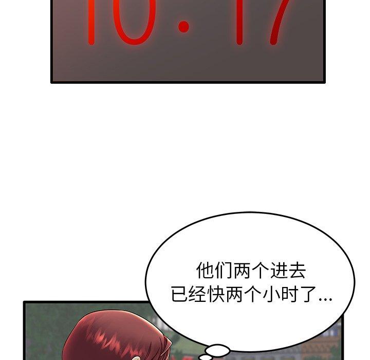 12P - 失格妈妈
