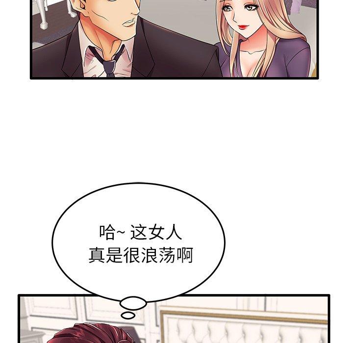 42P - 失格妈妈