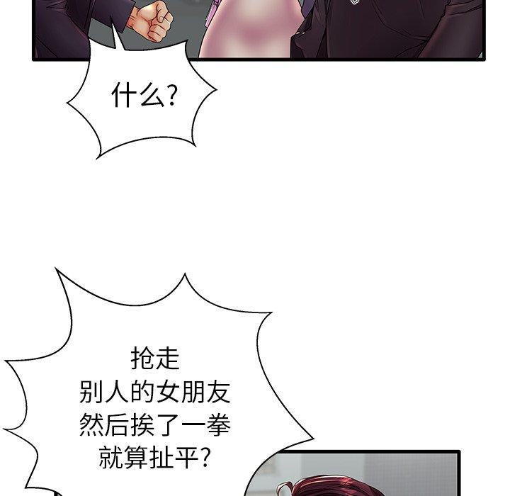 70P - 失格妈妈