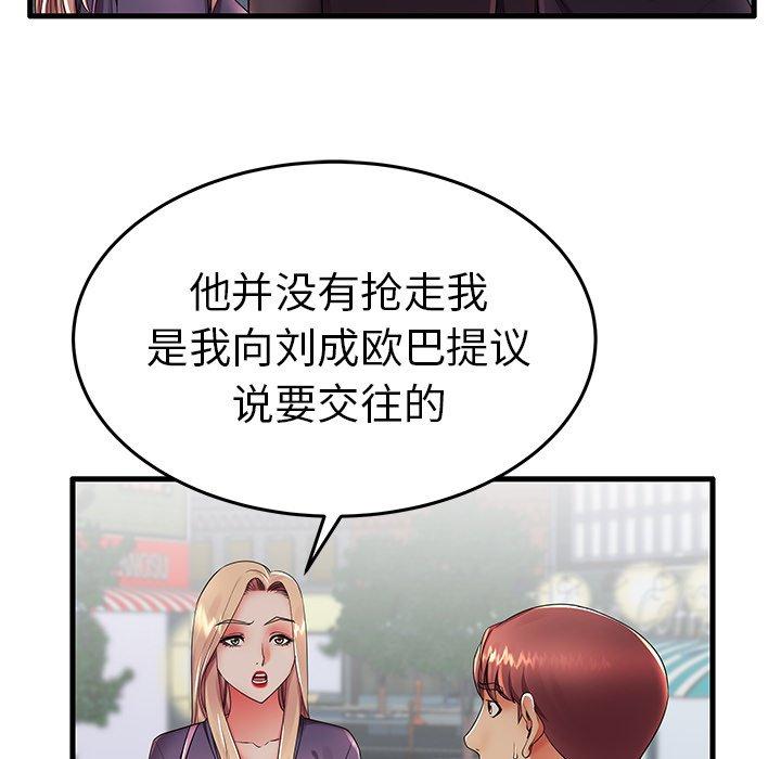 73P - 失格妈妈