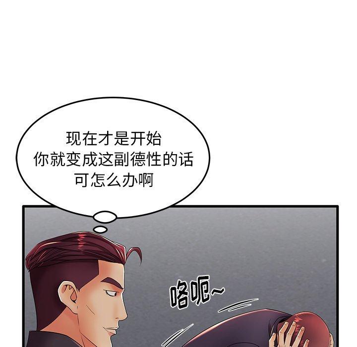 80P - 失格妈妈