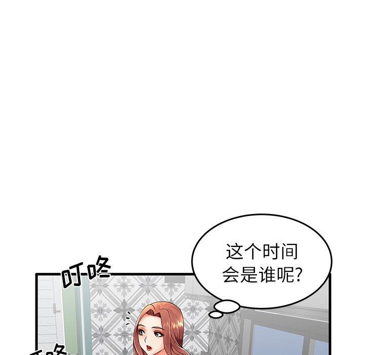 92P - 失格妈妈
