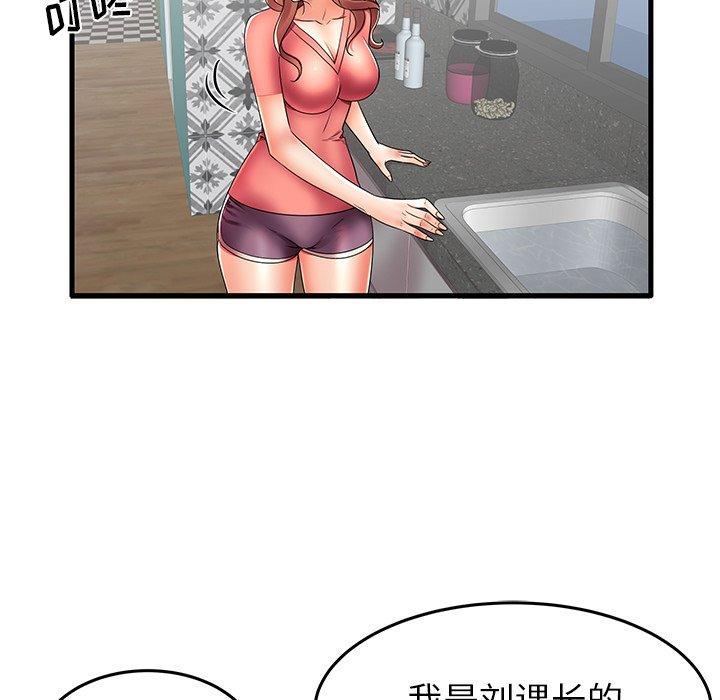 93P - 失格妈妈