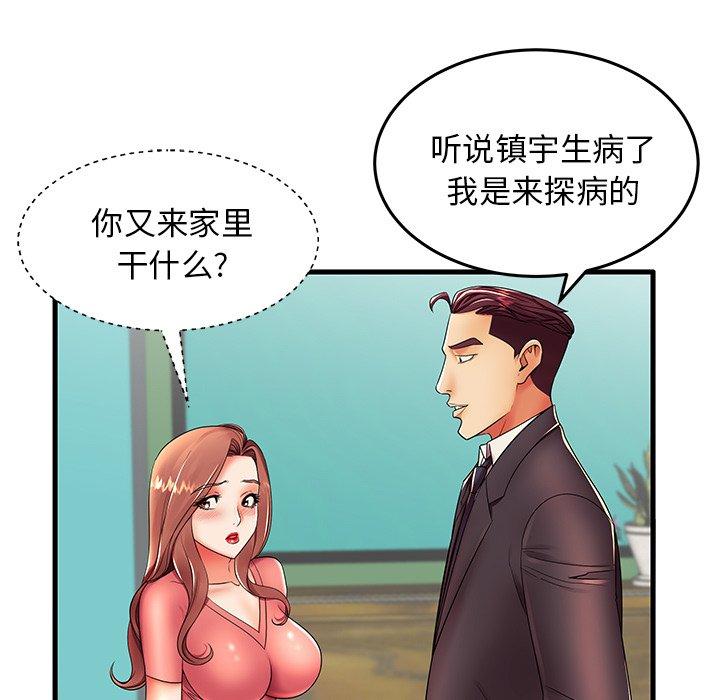 95P - 失格妈妈