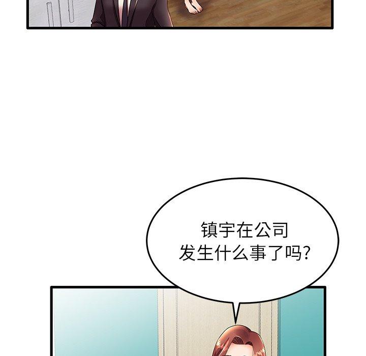12P - 失格妈妈