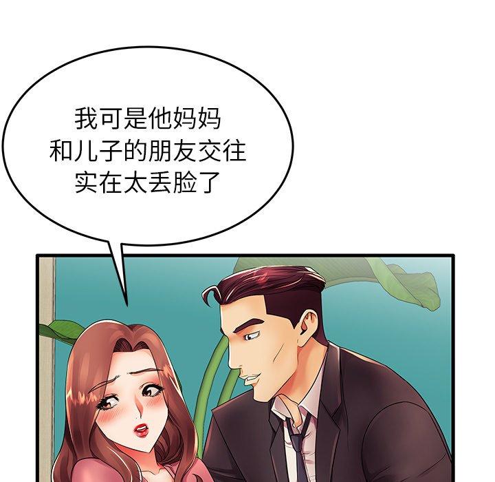 18P - 失格妈妈