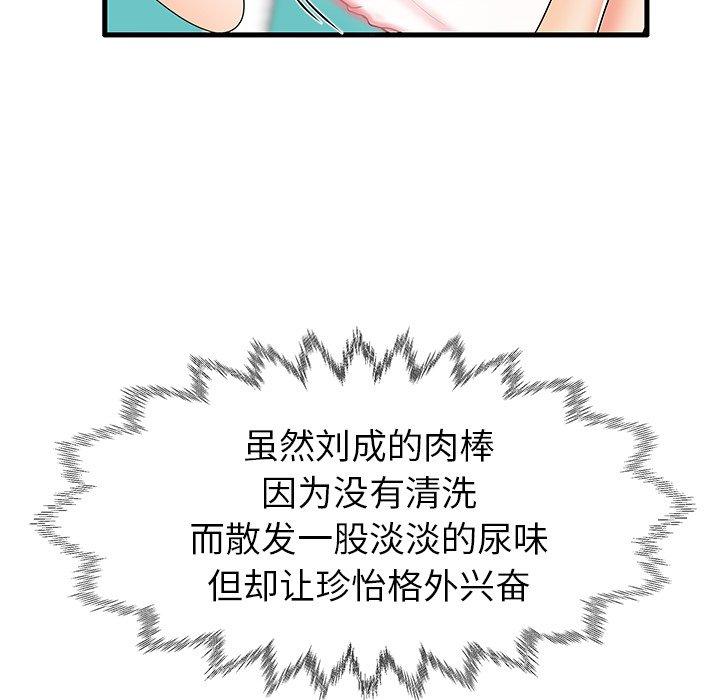 42P - 失格妈妈