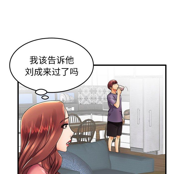 73P - 失格妈妈