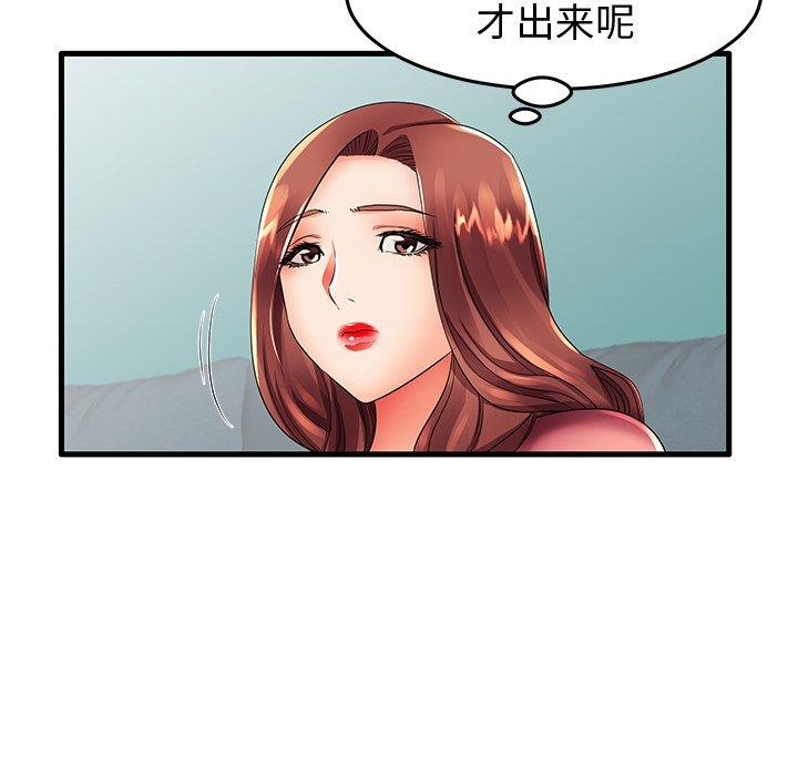 77P - 失格妈妈