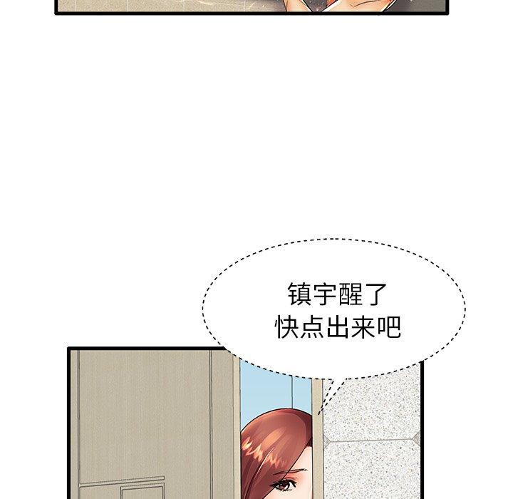 79P - 失格妈妈
