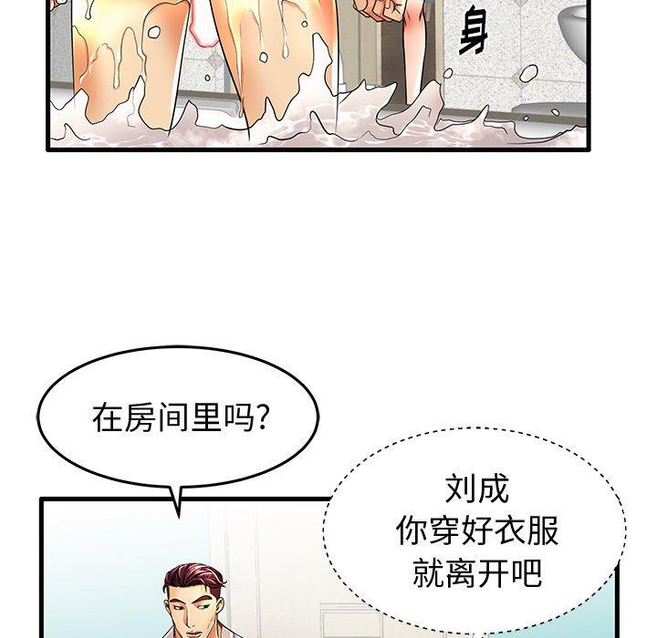 83P - 失格妈妈