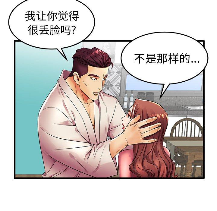 85P - 失格妈妈