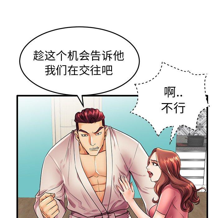86P - 失格妈妈