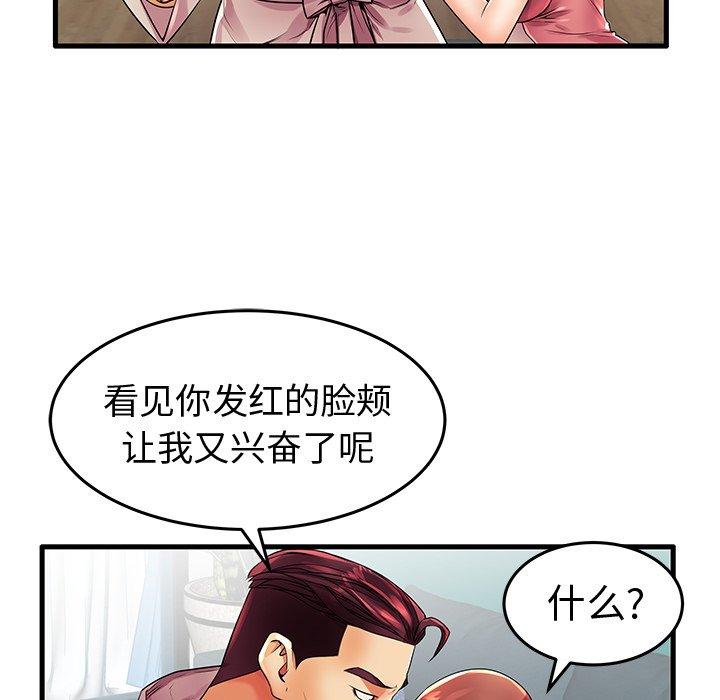 87P - 失格妈妈