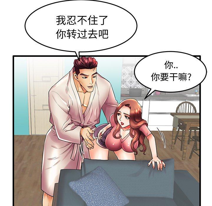 89P - 失格妈妈