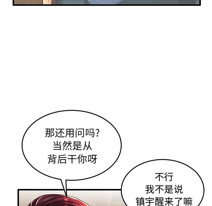 90P - 失格妈妈