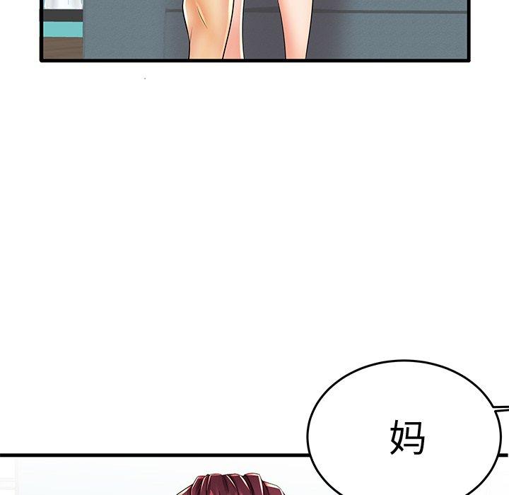 93P - 失格妈妈