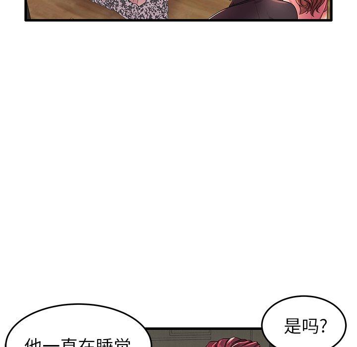 9P - 失格妈妈