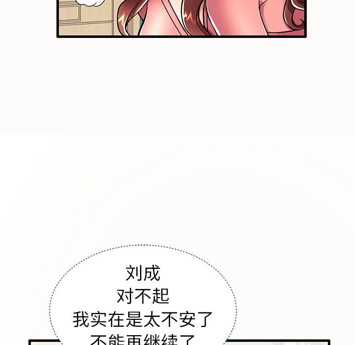 11P - 失格妈妈