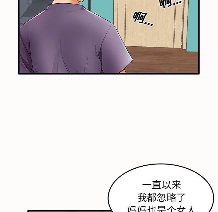 59P - 失格妈妈