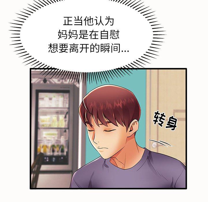 61P - 失格妈妈