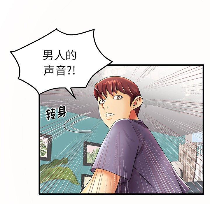 63P - 失格妈妈