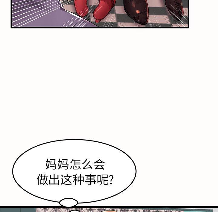 68P - 失格妈妈