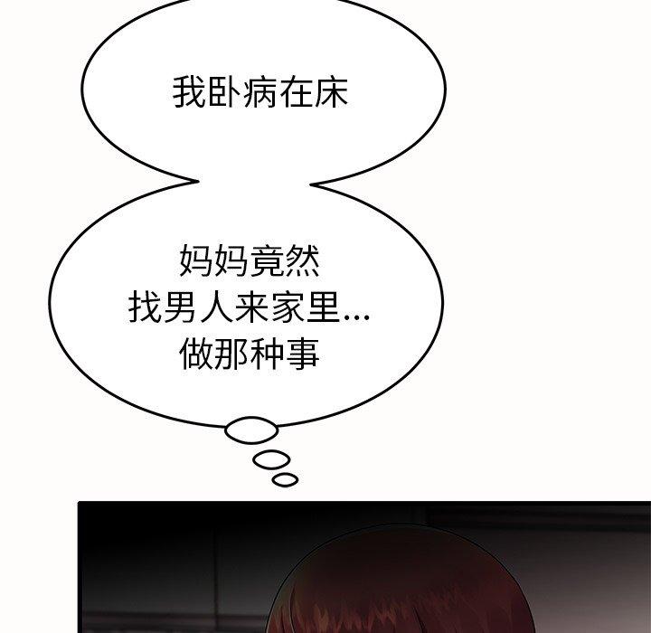 71P - 失格妈妈