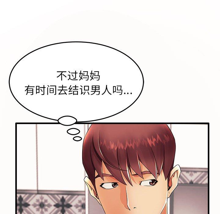 75P - 失格妈妈