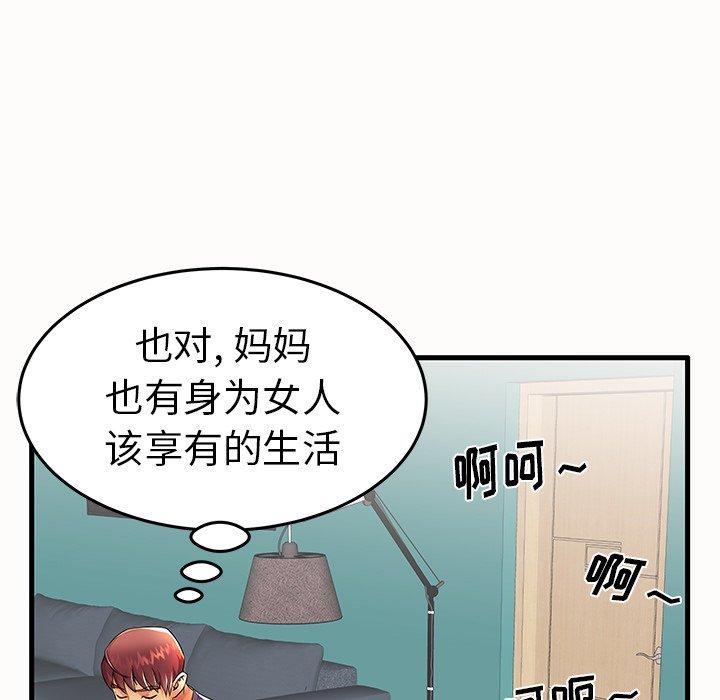 81P - 失格妈妈