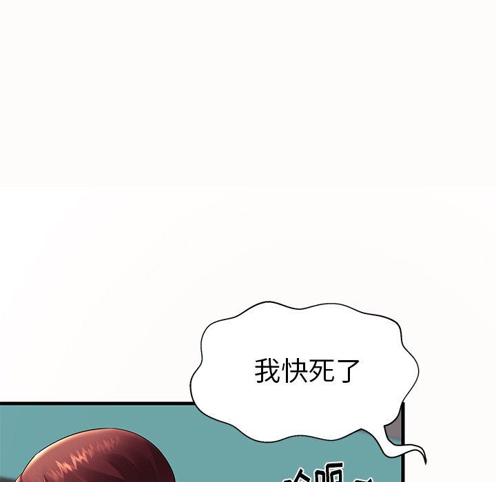83P - 失格妈妈