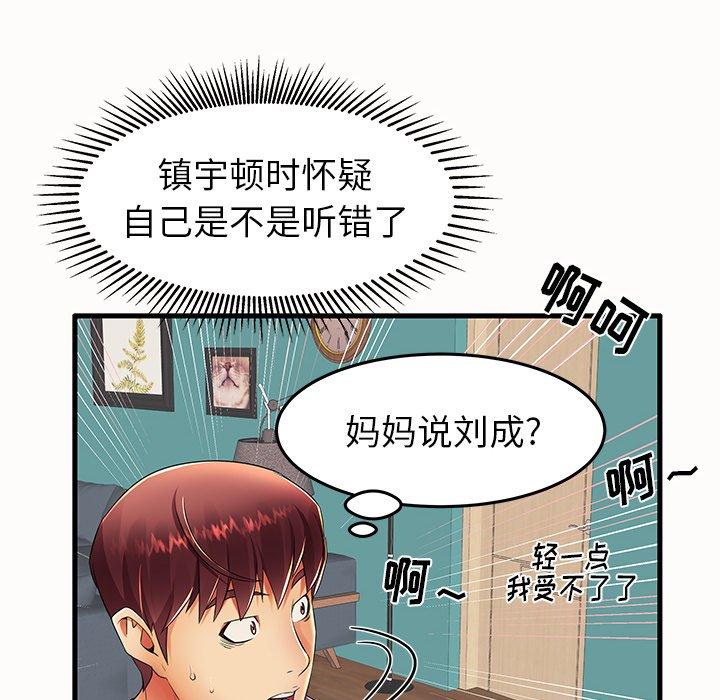 86P - 失格妈妈