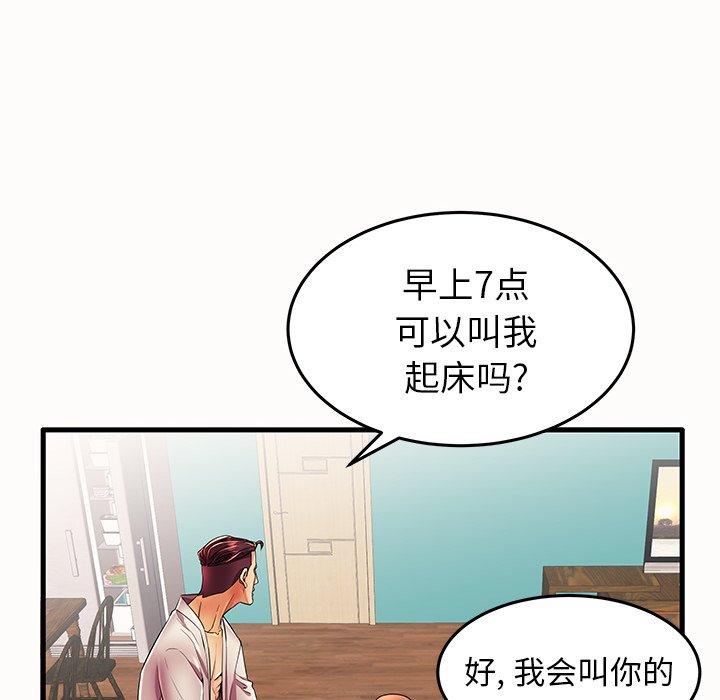 8P - 失格妈妈