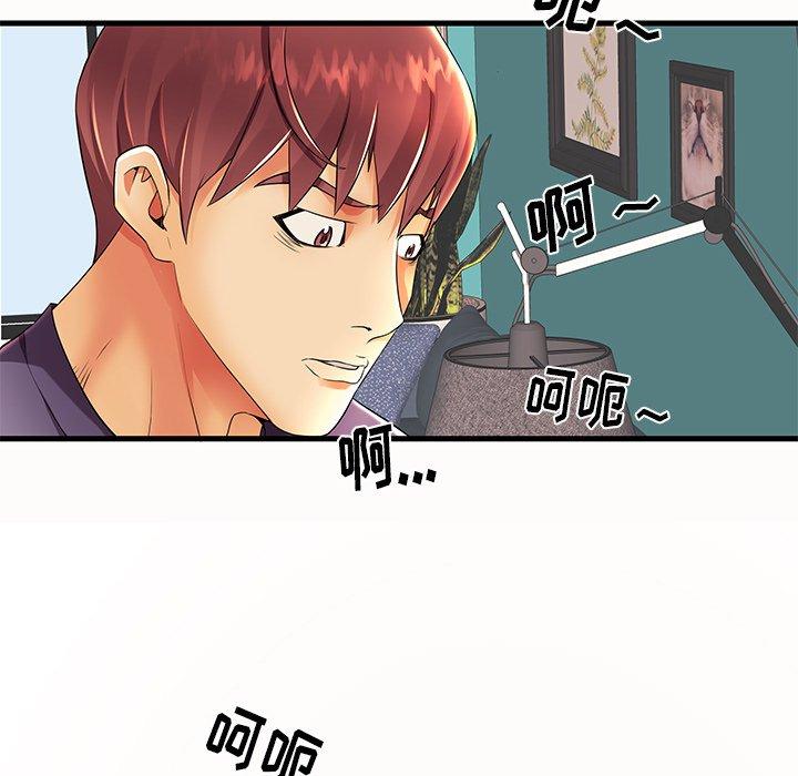 93P - 失格妈妈