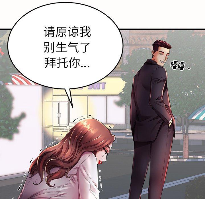 103P - 失格妈妈