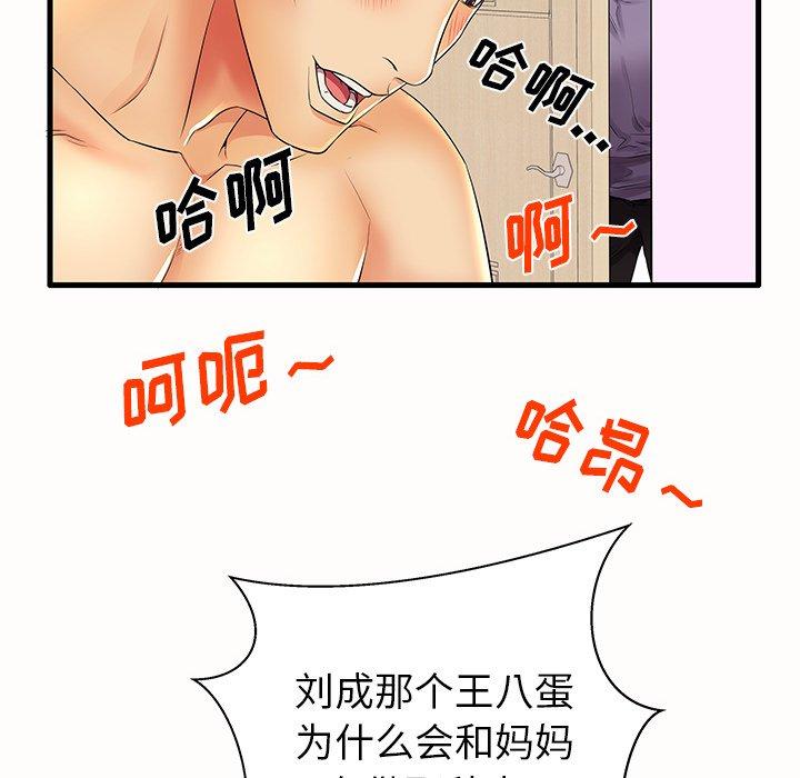 15P - 失格妈妈