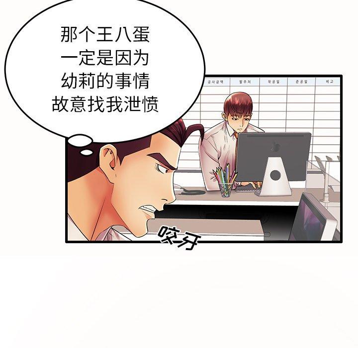 62P - 失格妈妈