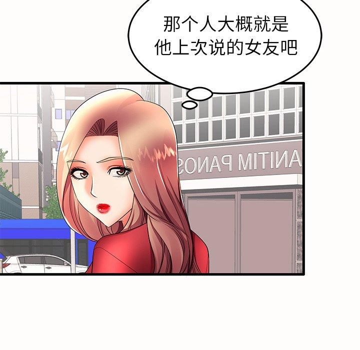 81P - 失格妈妈