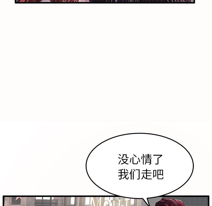 93P - 失格妈妈
