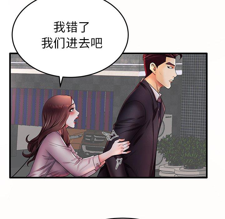 95P - 失格妈妈