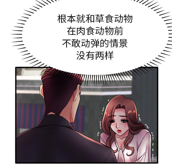 14P - 失格妈妈