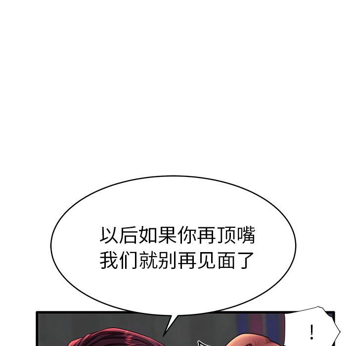 21P - 失格妈妈