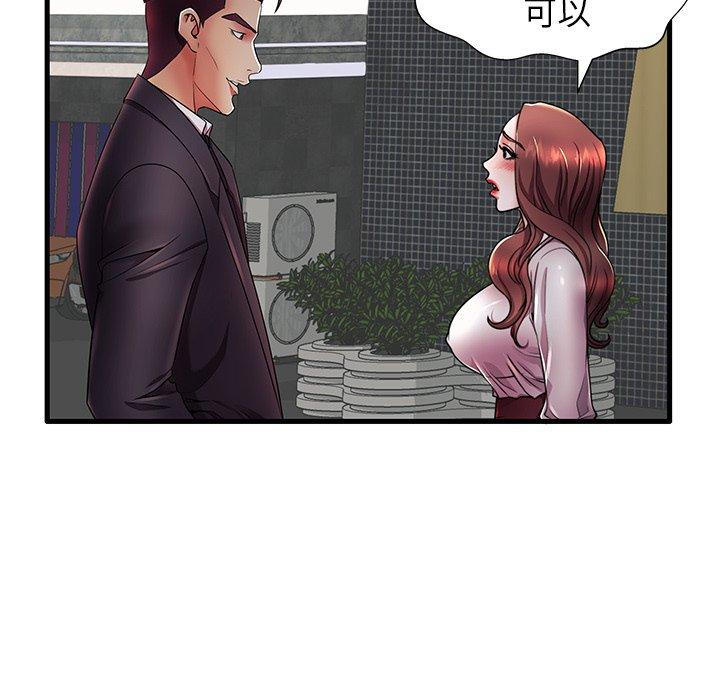 29P - 失格妈妈