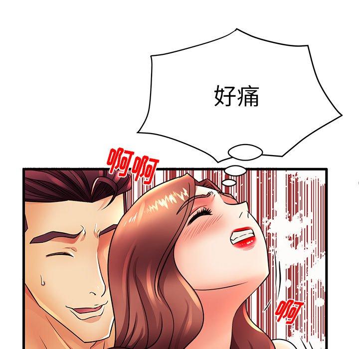 79P - 失格妈妈