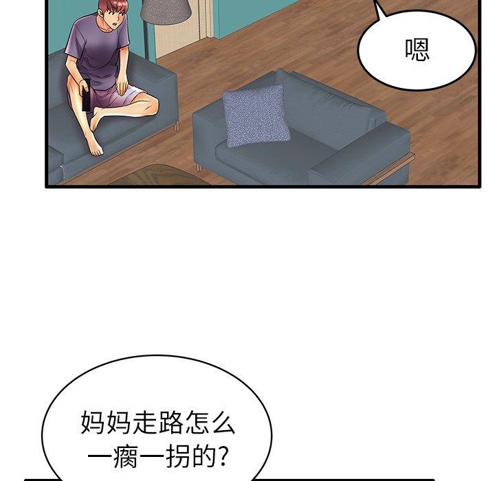 84P - 失格妈妈