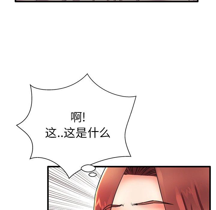 90P - 失格妈妈