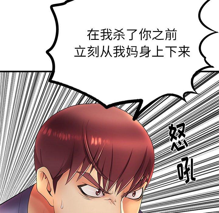 103P - 失格妈妈