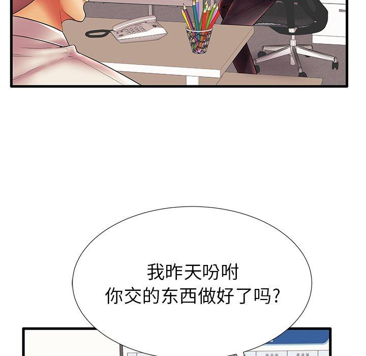 24P - 失格妈妈