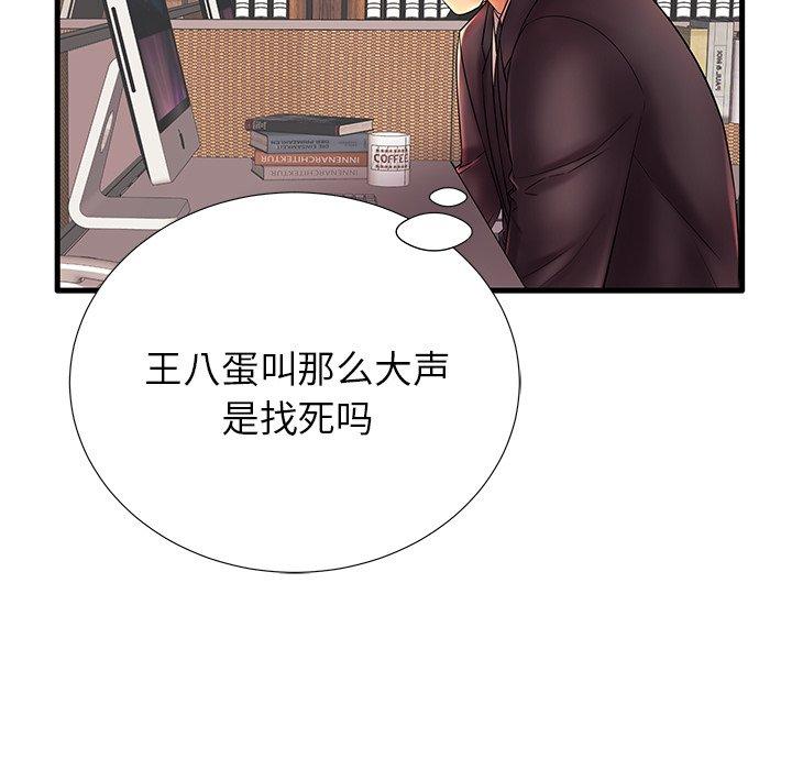 29P - 失格妈妈