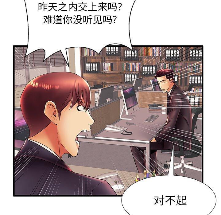 32P - 失格妈妈